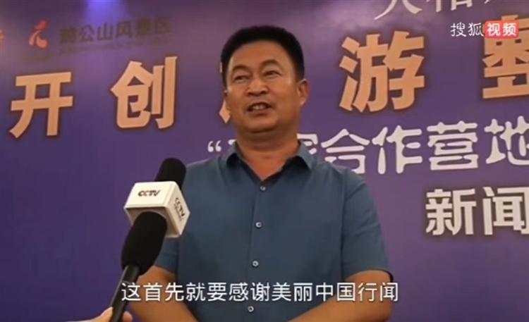接受央视采访